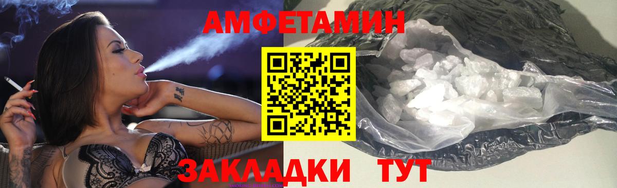 АМФЕТАМИН VHQ  АМФЕТАМИН  Учалы  Вход с VPN 