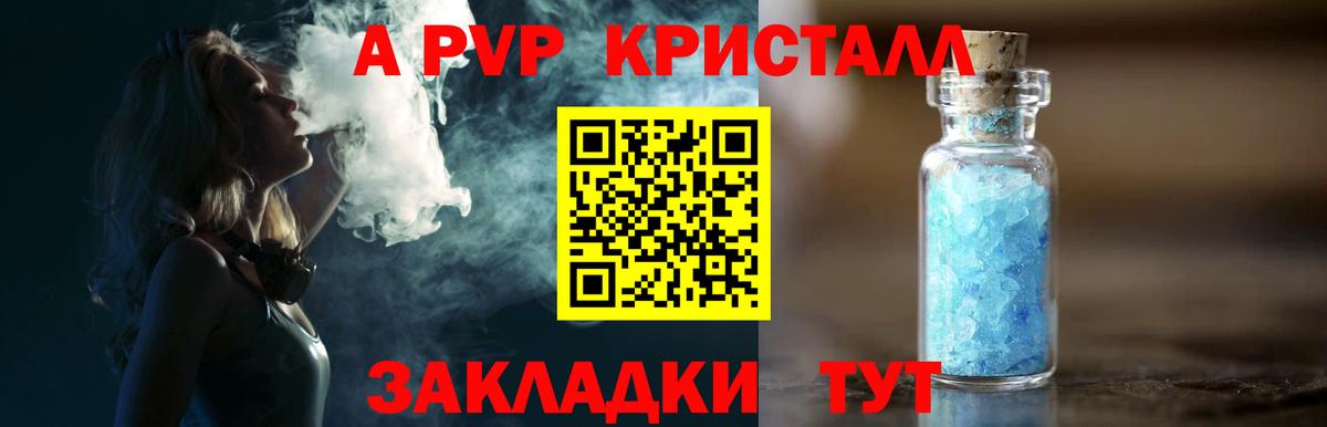Учалы  APVP VHQ  A PVP Соль  Вход с VPN  Альфа ПВП Соль 