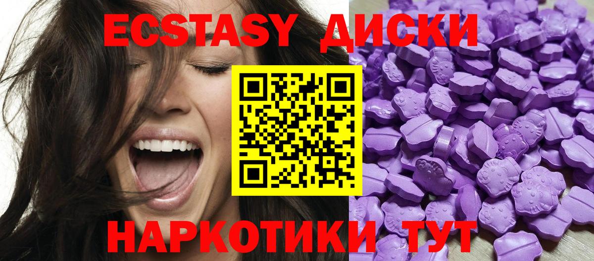 Экстази ешки  ЭКСТАЗИ ешки  Учалы  Вход с VPN 