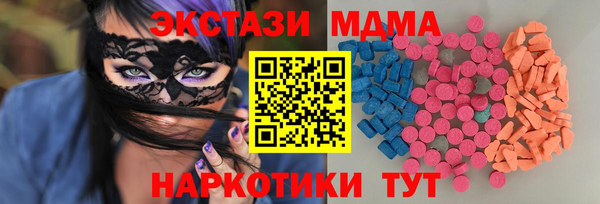 Ecstasy диски Учалы