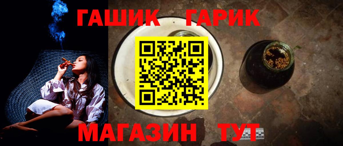 купить наркотики сайты  ГАШ Ice-O-Lator  Вход с VPN  Учалы  ГАШ гашик 