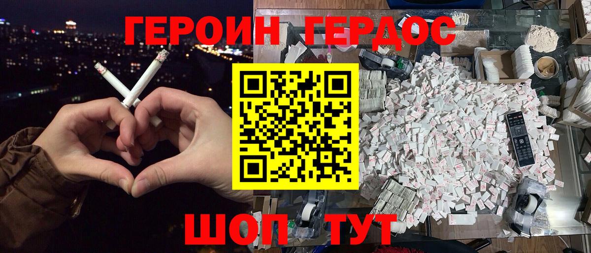 Героин Афган Учалы