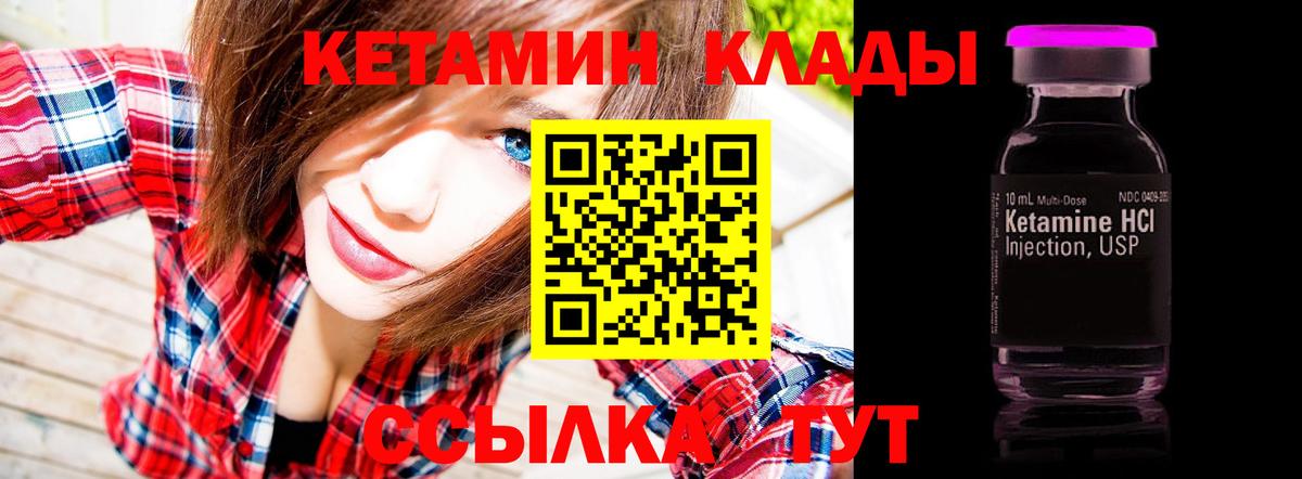 КЕТАМИН ketamine  Вход с VPN  Учалы 