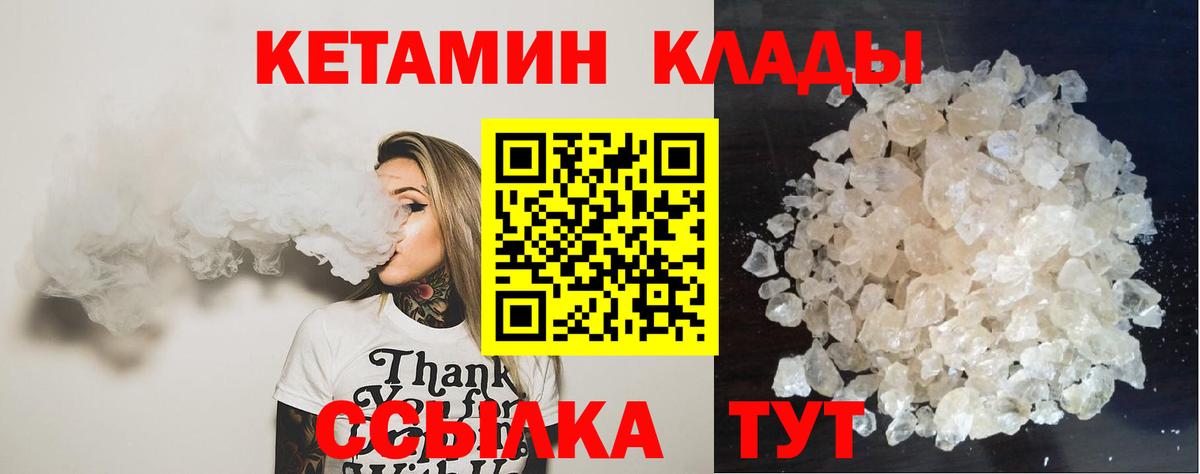 Кетамин ketamine Учалы