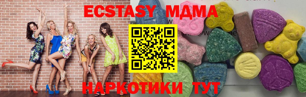 Учалы  MDMA crystal  МДМА VHQ  Вход с VPN 