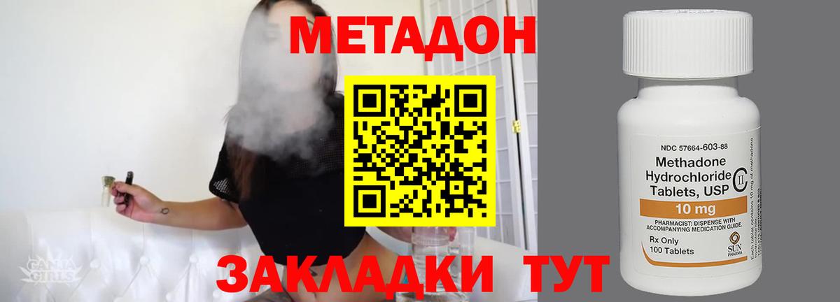 МЕТАДОН белоснежный Учалы