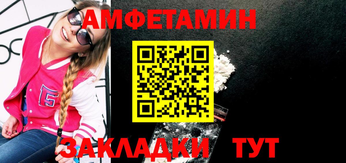 Первитин мет  Вход с VPN  Учалы 