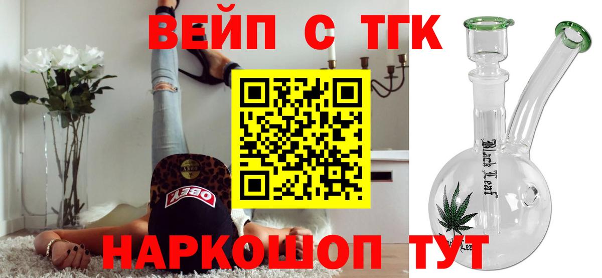 Дистиллят ТГК Wax  Дистиллят ТГК жижа  Учалы  Вход с VPN 