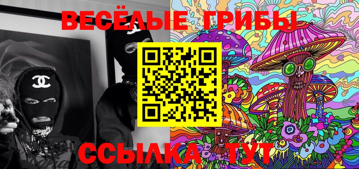 Галлюциногенные грибы GOLDEN TEACHER Учалы